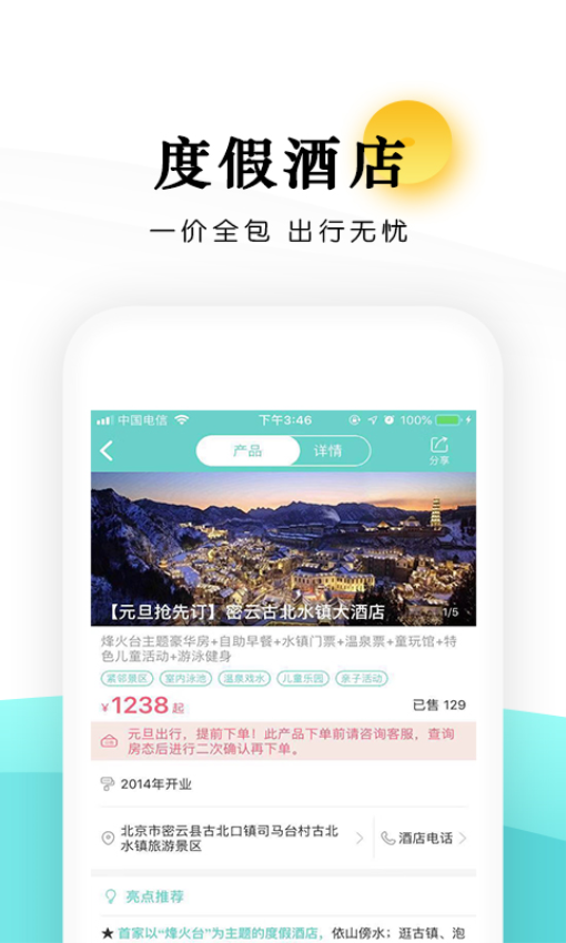 乐学营亲子最新版v2.5.8截图2