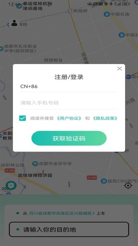 量子出行官网版v1.8截图1