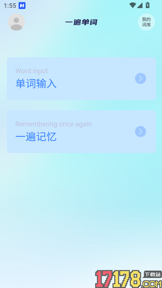 鱼背单词官方版