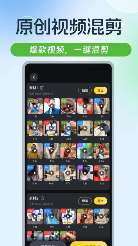 起号素材免费版v1.5.0截图4