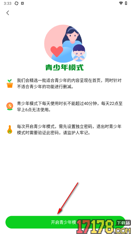 早闻天下事手机版设置启用青少年模式功能的方法