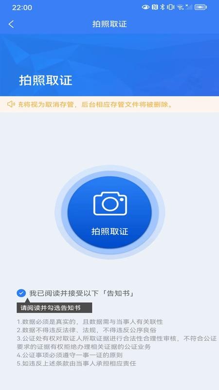 苏城存证官方版v3.1.9截图4