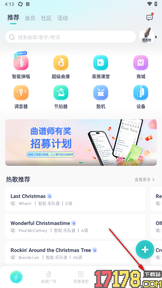 恩雅音乐手机版设置关闭自动播放视频的方法