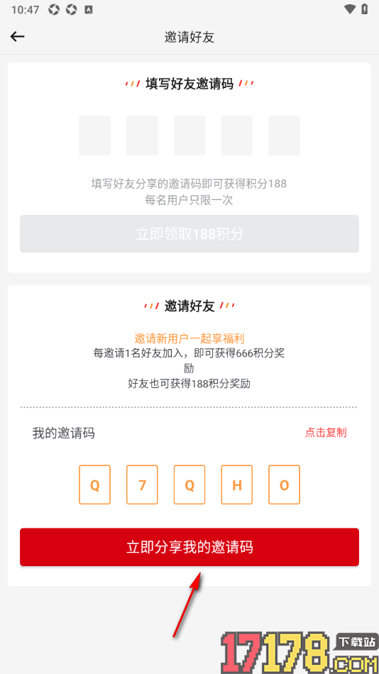 吉祥新闻手机版邀请好友领取积分奖励的方法