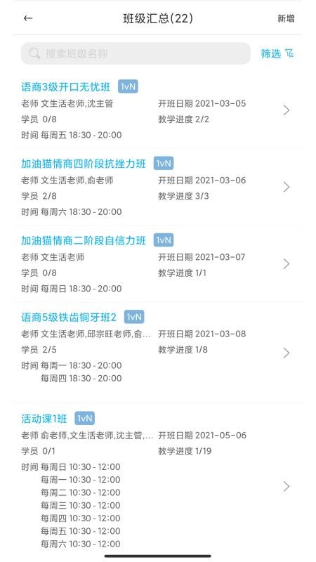 希希助培官网版v3.21.121001截图3