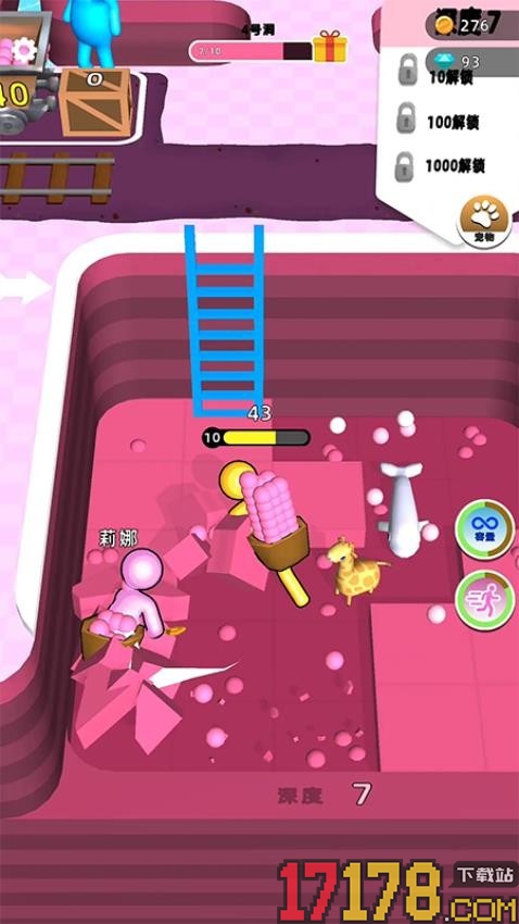 看谁挖的深游戏