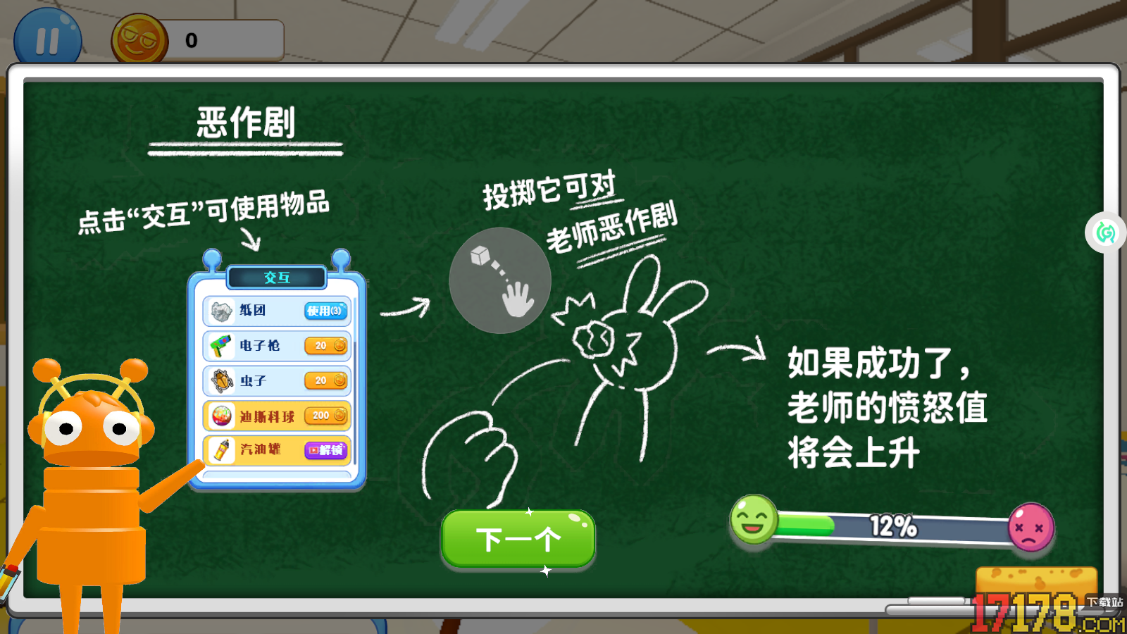 脑洞大无穷手游