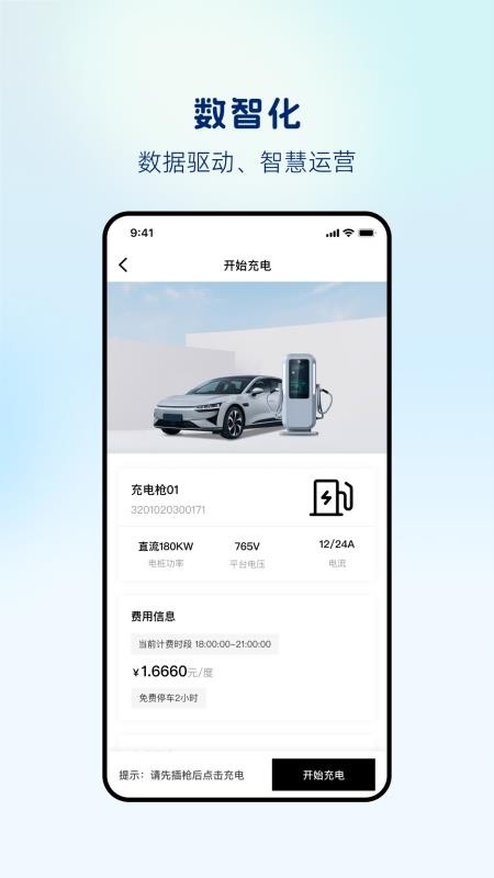 悦来电最新版v1.0.27截图4