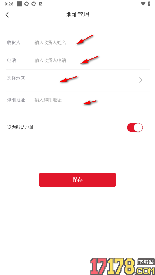 合新闻手机版新增我所在的地址信息的方法