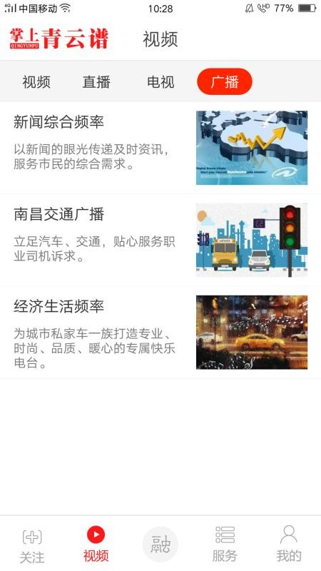 掌上青云谱官网版v3.3.8截图4