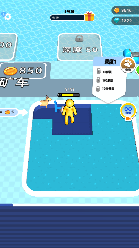 看谁挖的深游戏v1.0.0截图1