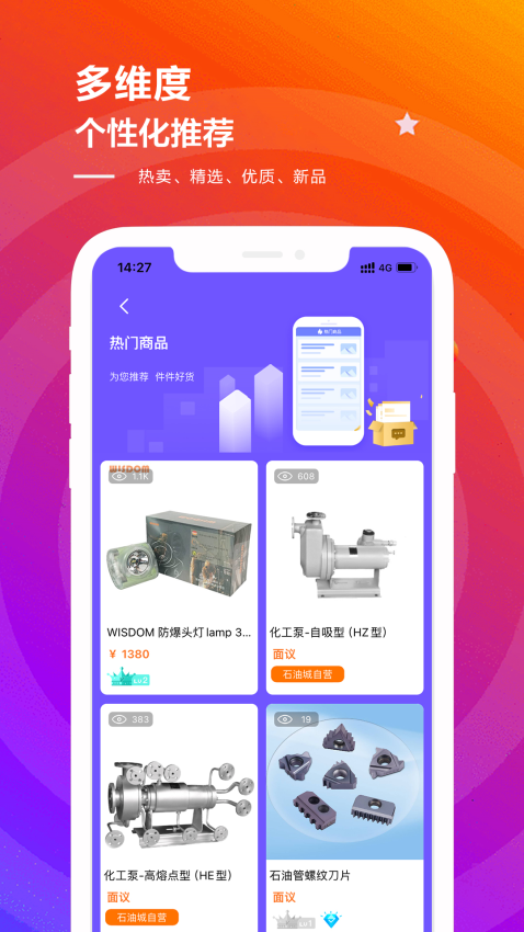 OilCity官方版v1.4.1截图3