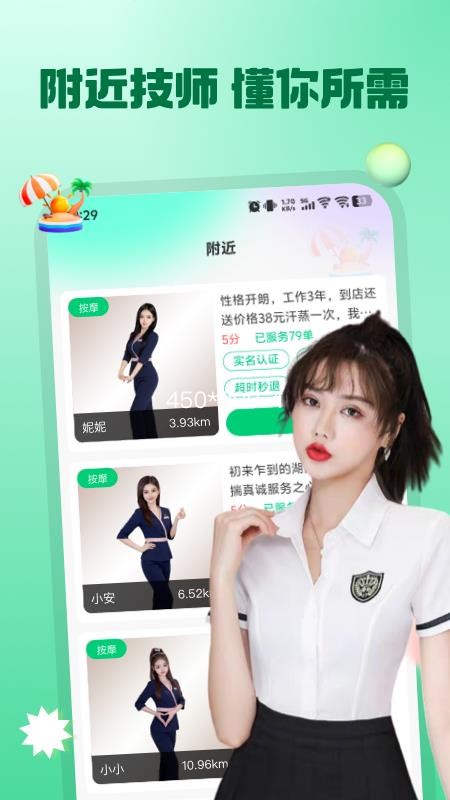 按摩之家最新版v1.0.0截图1