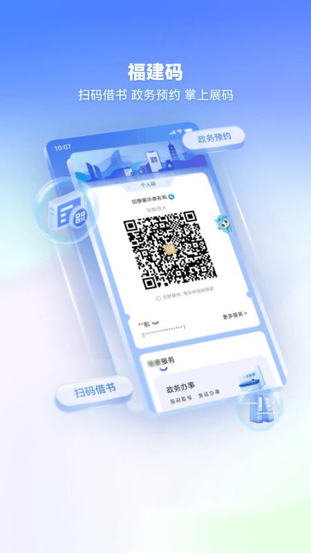 i厦门官方版v8.0.14截图4