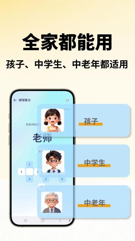 鱼背单词官方版v1.4.0截图4
