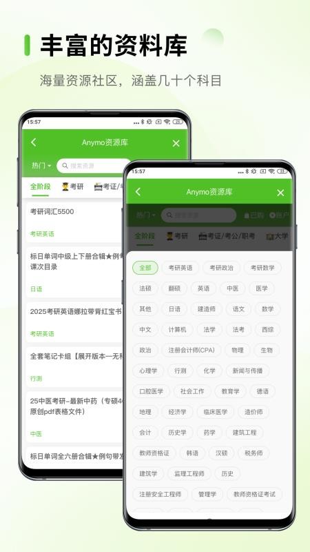 Anymo官方版v4.3.5截图5