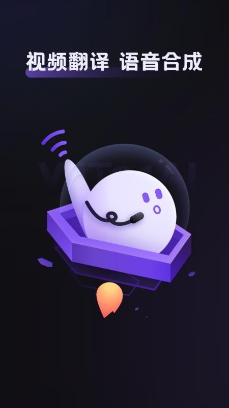 ViiTor官网版v1.4.1截图1