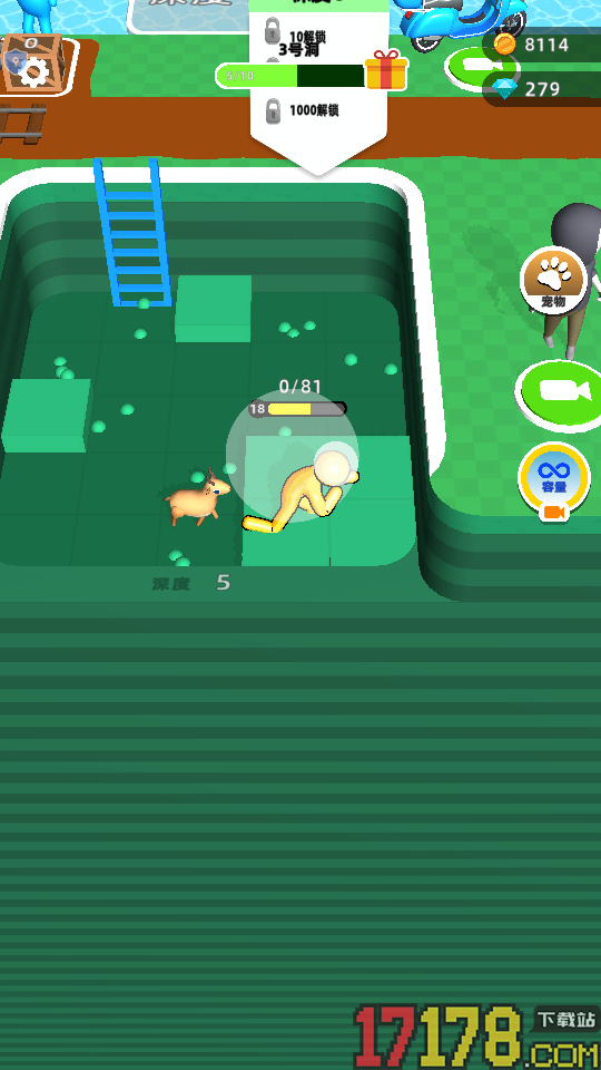 看谁挖的深游戏