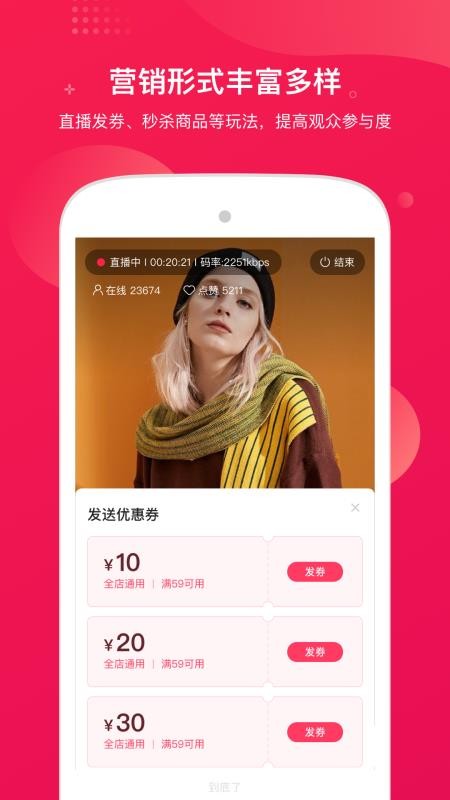 咪淘导播官网版v1.3.3截图4