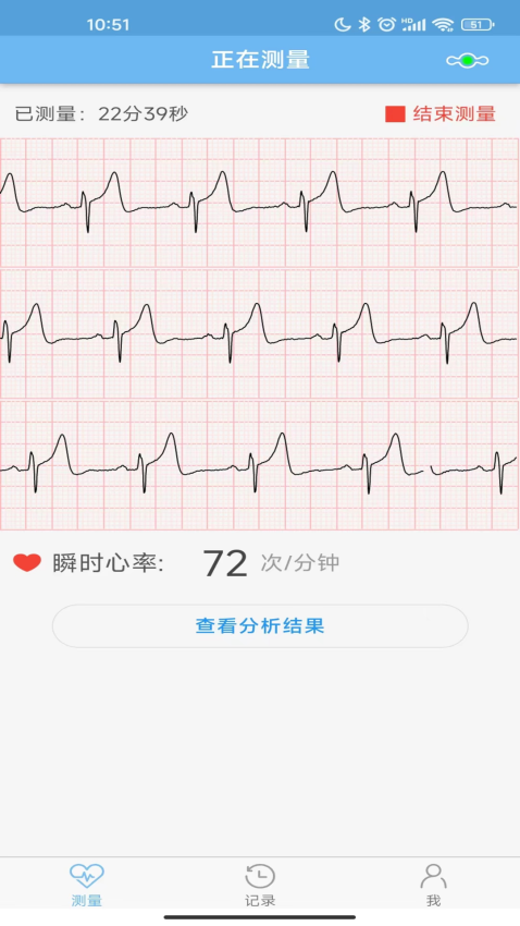数维康心电官方版v1.9.93.0截图2