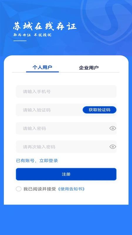 苏城存证官方版v3.1.9截图2