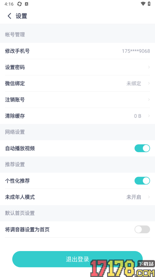 恩雅音乐手机版设置应用登录密码的方法