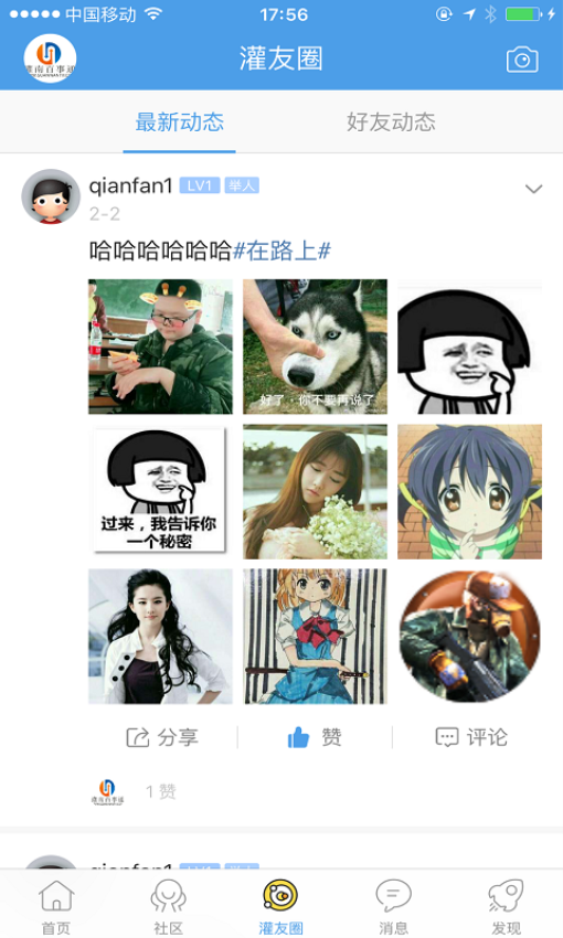 灌南百事通软件v2.0.12截图1