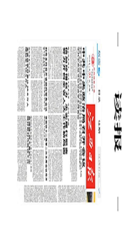 桔都南丰最新版v3.3.8截图3