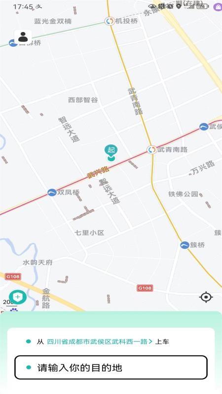 量子出行官网版v1.8截图2