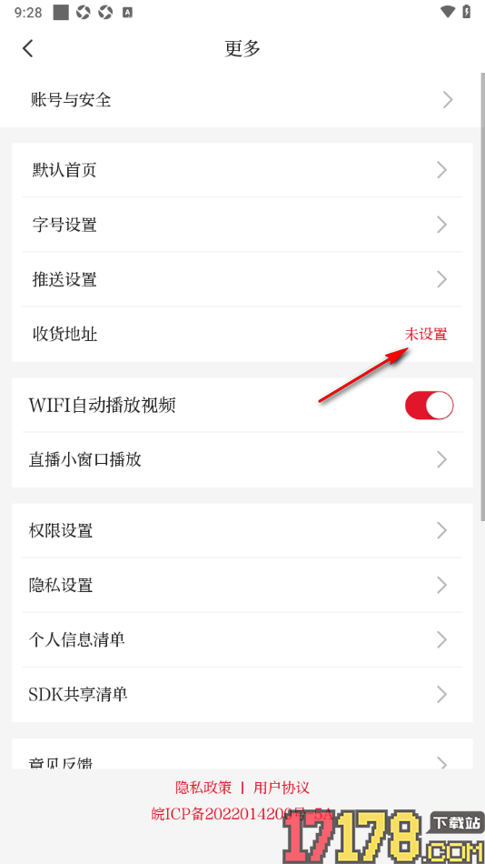 合新闻手机版新增我所在的地址信息的方法