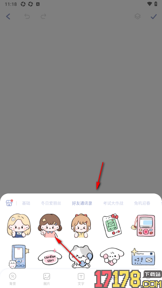 Toxx手机版中制作手帐添加好友通讯录人物贴纸的方法