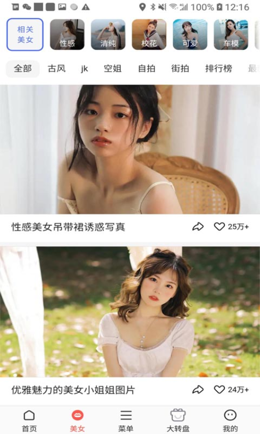 星宇浏览器安卓版v1.4.2截图2