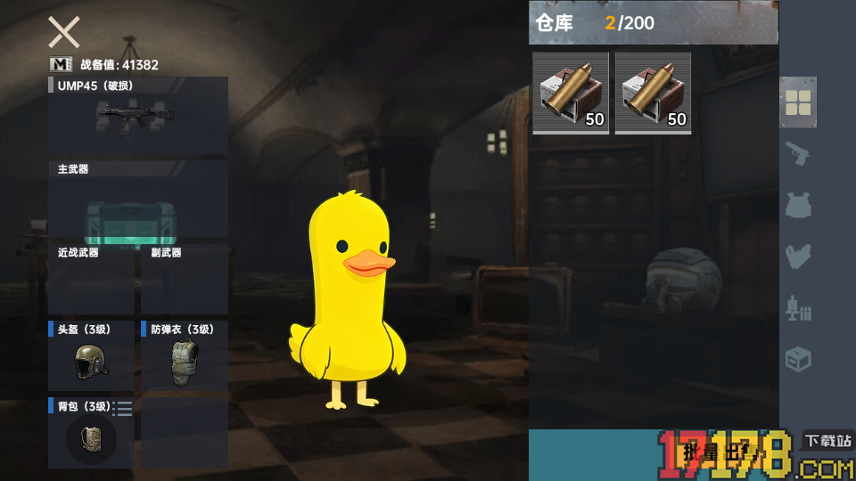 鸭鸭搜打撤手游