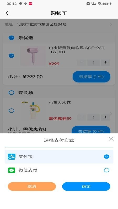 淘优选商城v1.2.3截图4