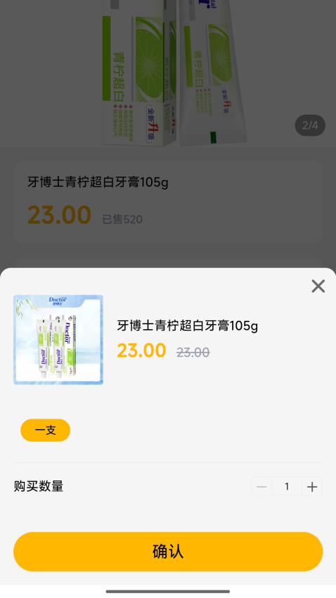 臻品易购APPv2.0.5截图3