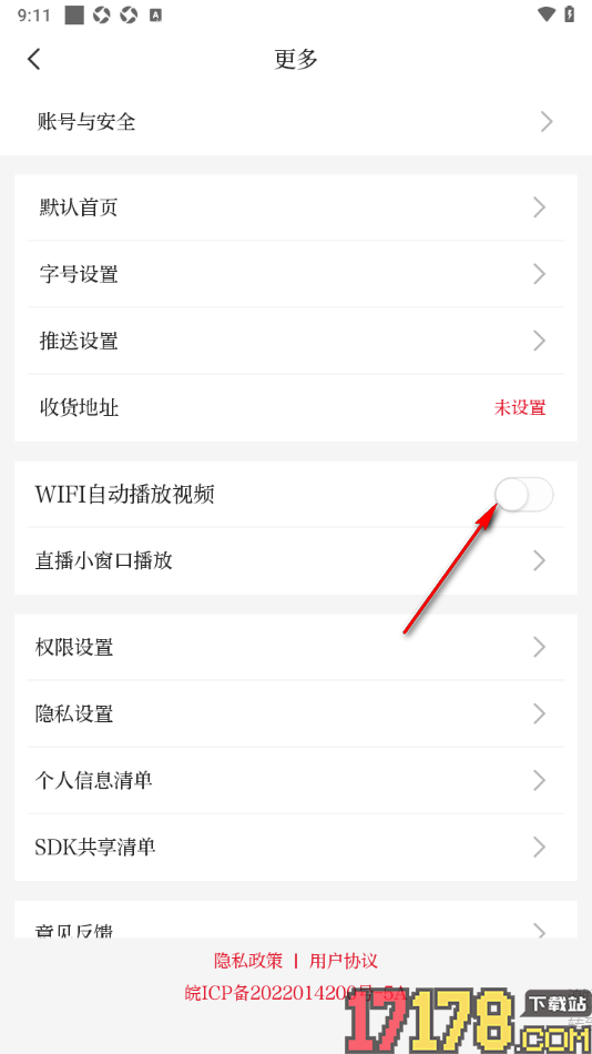 合新闻手机版设置关闭WiFi自动播放视频的方法