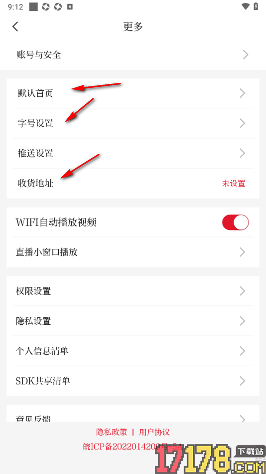 合新闻手机版设置关闭WiFi自动播放视频的方法