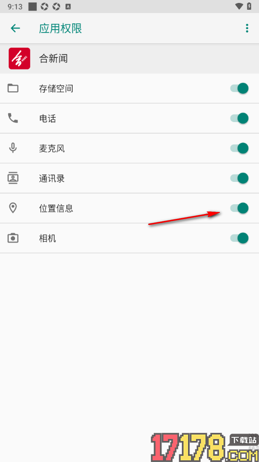 合新闻手机版设置允许获取位置信息权限的方法