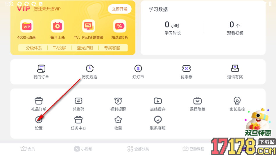小灯塔手机版设置禁用按键声音音效的方法