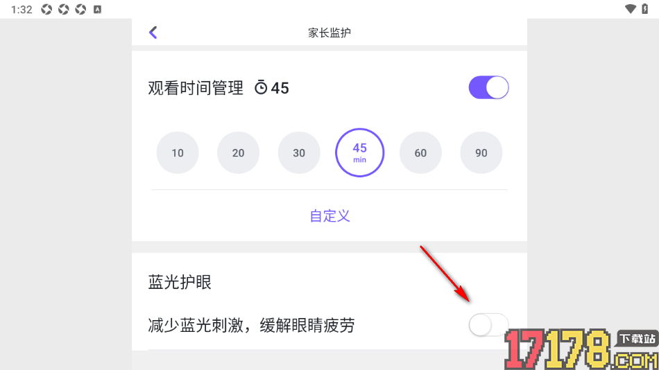 小灯塔手机版设置家长健康孩子观看的时间的方法