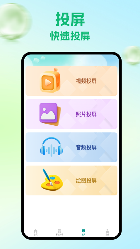 瓜子影视最新版v5.4截图3