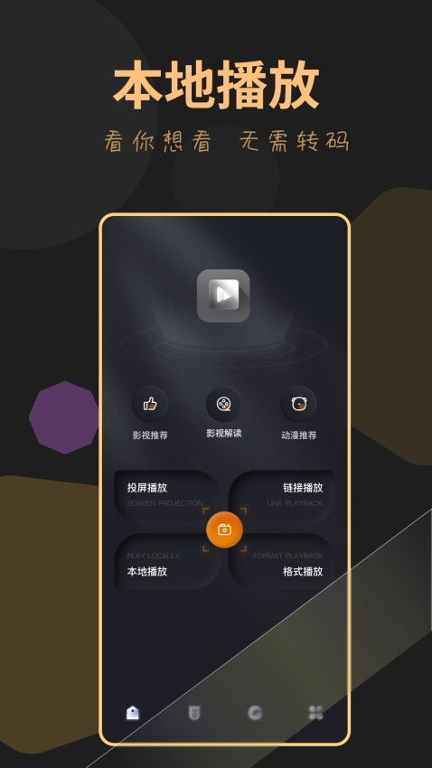 龙门视频最新版v1.20截图2