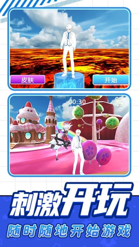 全民休闲跑酷手游v1.0.6截图4