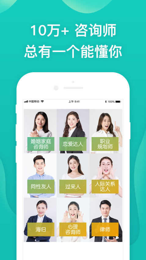 松果倾诉心理咨询软件v9.3.9.8截图1