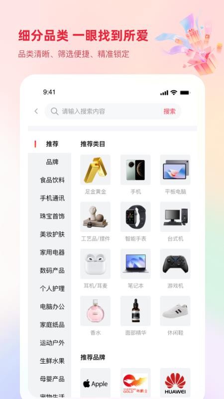 捷优品手机版v1.0.0(5)截图2