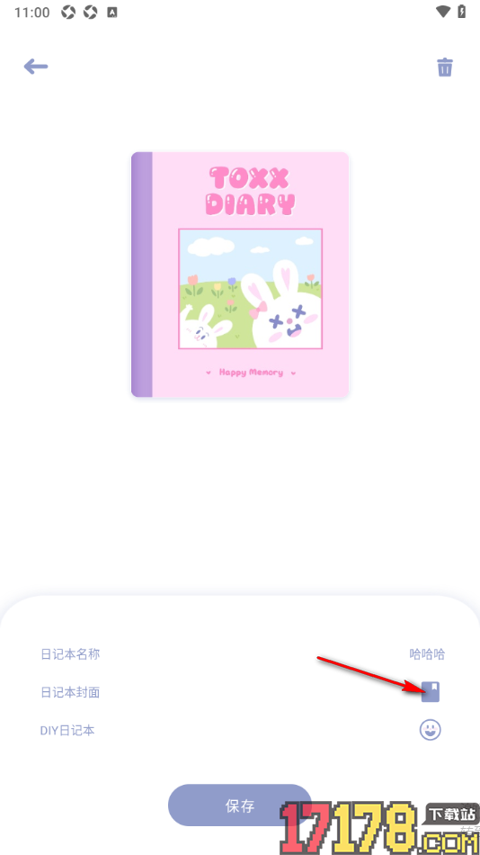 Toxx手机版设置更改手账本封面的方法