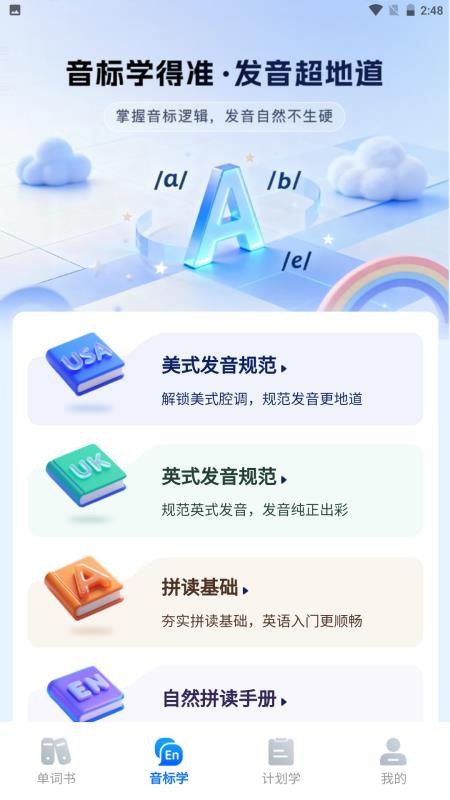 清北单词速记最新版v1.1.2截图2