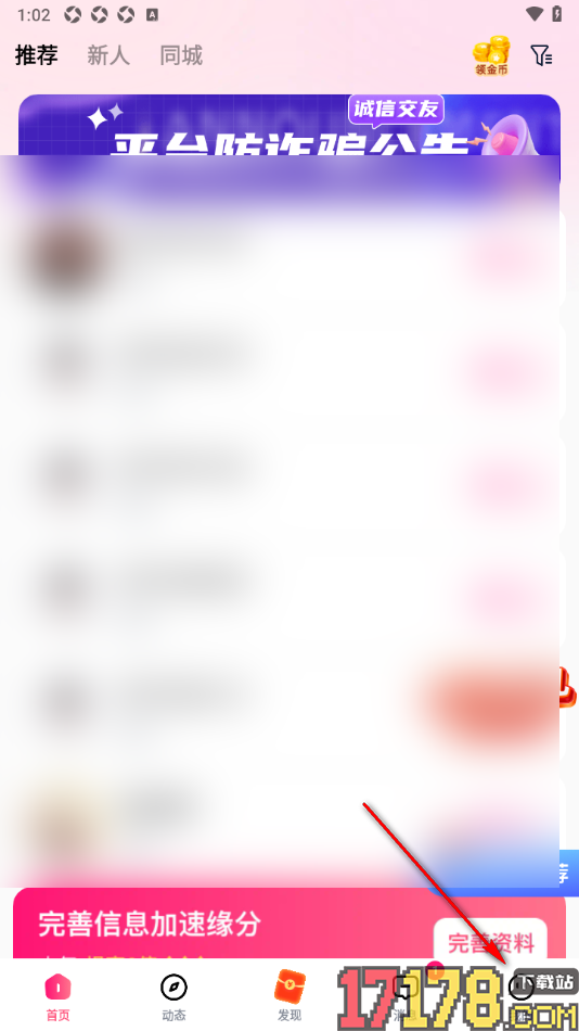 会遇手机版设置打招呼录音内容的方法