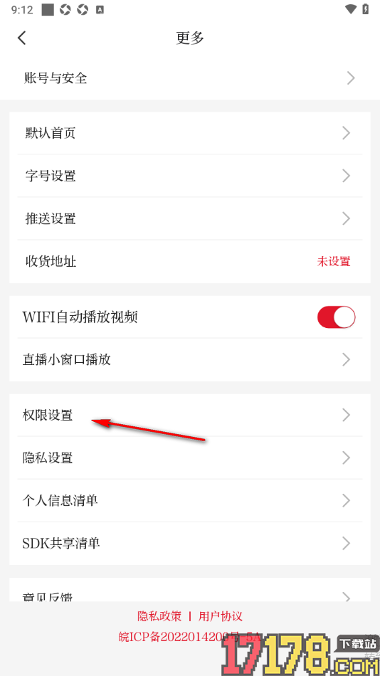 合新闻手机版设置允许获取位置信息权限的方法