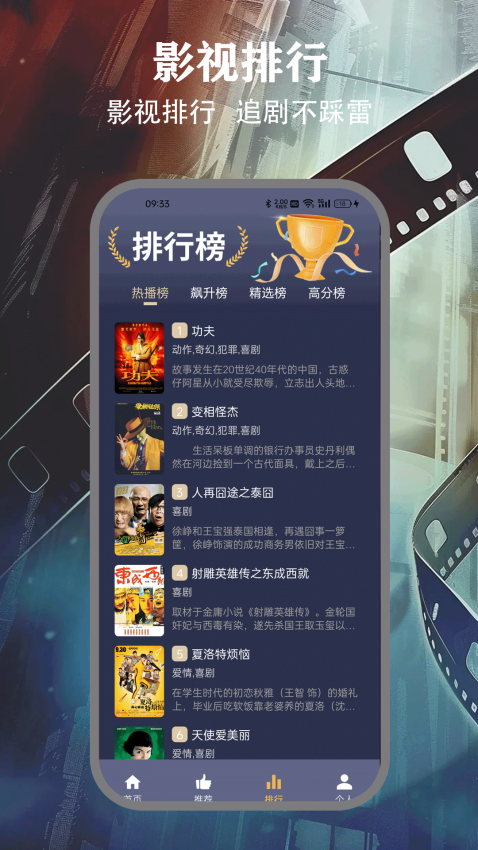 freeok追剧免费版v2.0.1截图2